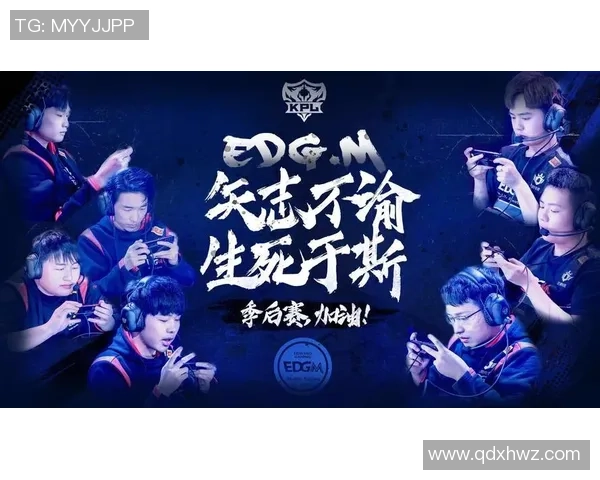 EDG在王者荣耀阵地战中的表现分析与战术得失探讨